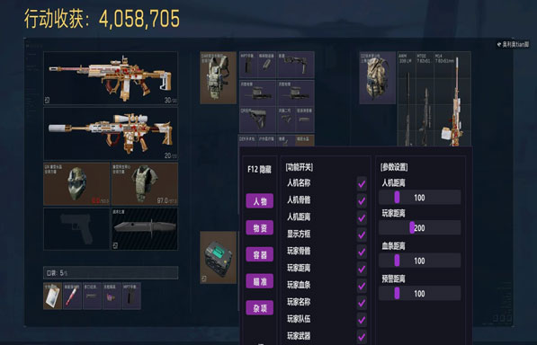 三角洲手游内核外挂透视自瞄效果